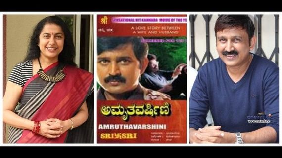 'ಅಮೃತ ವರ್ಷಿಣಿ'ಗೆ ತುಂಬಿತು 25 ವರ್ಷ! 