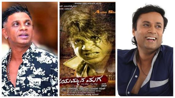  'ಜಯಮ್ಮನ ಮಗ' ಸಿನಿಮಾ ವೇಳೆನೇ ವಿಜಯ್ ಒಳ್ಳೆ ಡೈರೆಕ್ಟರ್ ಆಗ್ತೀಯಾ ಅಂದಿದ್ದೆ: ಭವಿಷ್ಯ ನುಡಿದಿದ್ದ ನಿರ್ದೇಶಕ ? 