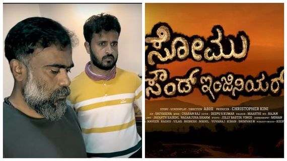 ದುನಿಯಾ ಸೂರಿ ಶಿಷ್ಯನ ಚೊಚ್ಚಲ ನಿರ್ದೇಶನದ ಚಿತ್ರದ ಟೈಟಲ್ ಲಾಂಚ್: ಪೈಂಟ್ ಮಾಡಿ ಶೀರ್ಷಿಕೆ ಅನಾವರಣ 
