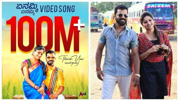 2 ದಿನಗಳಲ್ಲಿ ಶೂಟಿಂಗ್ ಮುಗಿಸಿದ 'ಅಯೋಗ್ಯ' ಚಿತ್ರದ ಏನಮ್ಮಿ ಯಾಕಮ್ಮಿ ಹಾಡಿಗೆ 100 ಮಿಲಿಯನ್ ವೀವ್ಸ್ 