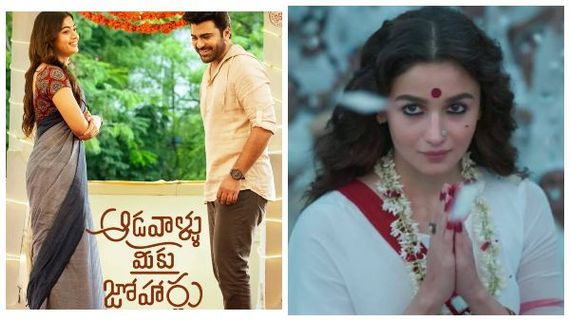  ಆಲಿಯಾ ಭಟ್‌ಗೆ ರಶ್ಮಿಕಾ ಮಂದಣ್ಣ ಟಕ್ಕರ್: ಇಬ್ಬರಲ್ಲಿ ಗೆಲ್ಲೋರು ಯಾರು? 