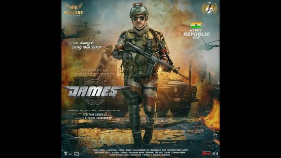 'ಜೇಮ್ಸ್‌' ಪೋಸ್ಟರ್ ರಿಲೀಸ್: 5 ಭಾಷೆಗಳಲ್ಲಿ ಸಿನಿಮಾ ರಿಲೀಸ್! 