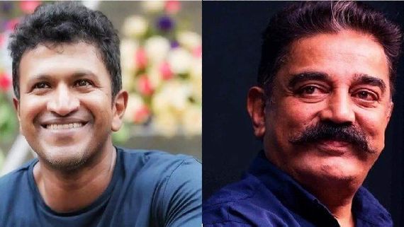 ಪುನೀತ್ ರಾಜ್‌ಕುಮಾರ್ ಮನೆಗೆ ಭೇಟಿ ನೀಡಿದ ಕಮಲ್ ಹಾಸನ್, ರಮೇಶ್ ಅರವಿಂದ್!