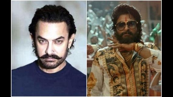  ಬಾಹುಬಲಿ ಸಿರೀಸ್ ಹಾಗೂ 3 ಈಡಿಯಟ್ಸ್‌ಗಿಂತೂ 'ಪುಷ್ಪ' ಗ್ರೇಟ್ ಎಂದ ಬಾಲಿವುಡ್ ನಟ ಆಮಿರ್ ಖಾನ್ 