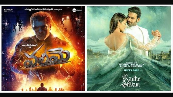 RRR ಬಳಿಕ ರಾಧೆ ಶ್ಯಾಮ್- ವಲಿಮೈ ಪೊಸ್ಟ್ ಪೋನ್! 