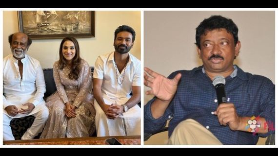 ರಜನಿ ಮಗಳ ಡಿವೋರ್ಸ್: ವಿಚ್ಛೇಧನಗಳನ್ನು ಸಂಭ್ರಮಿಸಬೇಕು ಎಂದ ರಾಮ್‌ಗೋಪಾಲ್‌ ವರ್ಮಾ! 