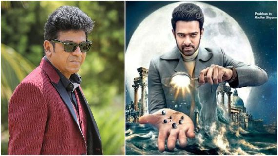 ಪ್ರಭಾಸ್ ಅಭಿನಯದ 'ರಾಧೆ ಶ್ಯಾಮ್'ದಲ್ಲಿ  ಶಿವಣ್ಣ: ರಾಜಮೌಳಿ, ಪೃಥ್ವಿರಾಜ್‌ಗೂ ಧನ್ಯವಾದ ಎಂದಿದ್ದೇಕೆ? 