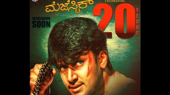 ದರ್ಶನ್ ಹುಟ್ಟುಹಬ್ಬಕ್ಕೆ 'ಮೆಜೆಸ್ಟಿಕ್' ಚಿತ್ರ ಬಿಡುಗಡೆ ಮಾಡಲು  ನಿರ್ಮಾಪಕ ಸಜ್ಜು: ಸಿನಿಮಾಗೆ ಹೊಸ ರೂಪ 
