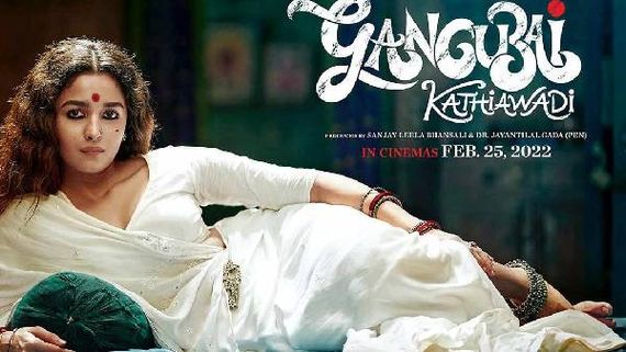 ‘ಗಂಗೂಬಾಯಿ ಕಾಠಿಯಾವಾಡಿ’ ಸಿನಿಮಾಗೆ ಎದ್ದು ನಿಂತು ಚಪ್ಪಾಳೆ ತಟ್ಟಿದ ವಿದೇಶಿಗರು !