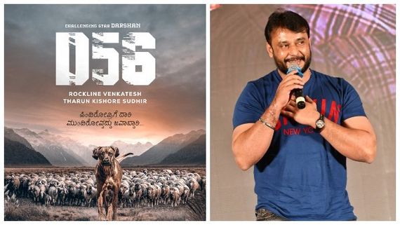 ದರ್ಶನ್ D56 ಚಿತ್ರದ ರಹಸ್ಯ: ತಮಿಳು ಚಿತ್ರದ ರಿಮೇಕ್ ಅಂತೆ! 