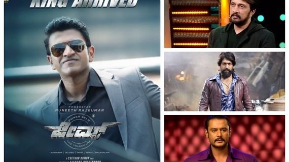 'ಜೇಮ್ಸ್' ಟೀಸರ್ ಶೇರ್ ಮಾಡದ ಕನ್ನಡದ ಸ್ಟಾರ್ ನಟರು: ಯಶ್, ದರ್ಶನ್, ಸುದೀಪ್! 