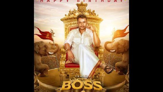 ನಟ ದರ್ಶನ್ ಹುಟ್ಟುಹಬ್ಬದ ವಿಶೇಷ: ದಾಖಲೆ ಬರೆದ CDP!