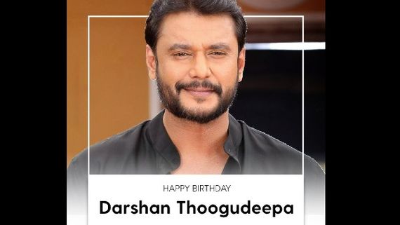 'ಮೈ ಹೀರೋ' ದರ್ಶನ್: ದಚ್ಚುಗೆ ರಚ್ಚು ಸ್ಪೆಷಲ್ ವಿಶ್! 