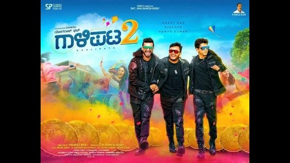 OTTಯಿಂದ 'ಗಾಳಿಪಟ 2' ಚಿತ್ರಕ್ಕೆ ಭಾರಿ ಬೇಡಿಕೆ! 