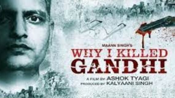'ವೈ ಐ ಕಿಲ್ಡ್ ಗಾಂಧಿ' ಸಿನಿಮಾ ಬಿಡುಗಡೆಗೆ ತಡೆ ಇಲ್ಲ