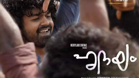 Hridayam Movie Review: 'ಹೃದಯಂ' ನೋಡಿದ ಮೇಲೆ ಕಾಡುತ್ತಲೇ ಇರುವ ರೋಮ್ಯಾಂಟಿಕ್ ಸಿನಿಮಾ! 