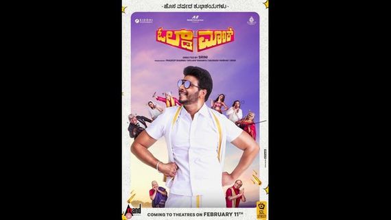 Old Monk Movie Review: ಕಾಮಿಡಿ ಪಂಚ್ ಮೂಲಕವೇ ನಶೆ ಏರಿಸುವ 'ಓಲ್ಡ್ ಮಾಂಕ್'!