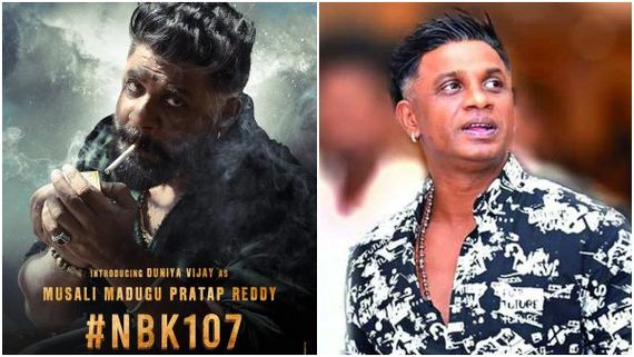 Duniya Vijay: ಟಾಲಿವುಡ್‌ ಲೆಜೆಂಡ್ ಬಾಲಕೃಷ್ಣ ಎದುರು ಮುಸಲಿ ಮಡುಗು ಅವತಾರವೆತ್ತಿದ ವಿಜಯ್ 