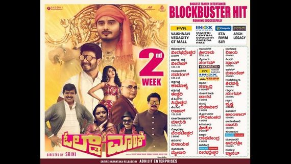 ಪರಭಾಷೆ ಚಿತ್ರಗಳ ಹಾವಳಿ: 'ಓಲ್ಡ್ ಮಾಂಕ್' ಚಿತ್ರಕ್ಕೆ ಥಿಯೇಟರ್ ಸಮಸ್ಯೆ!