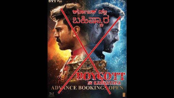 'Boycott RRR': RRR ವಿರುದ್ಧ ಪ್ರತಿಭಟನೆಗೆ ಕನ್ನಡ ಸಂಘಟನೆಗಳು ಸಜ್ಜು, ಕರವೇ ಎಚ್ಚರಿಕೆ! 