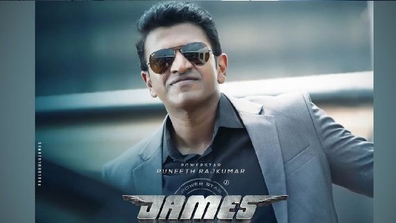 James Day 3 Box office Collection:'ಜೇಮ್ಸ್' 3ನೇ ದಿನದ ಬಾಕ್ಸಾಫೀಸ್ ಕಲೆಕ್ಷನ್ ವಿವರ