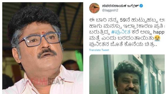 ಜಗ್ಗೇಶ್ ಬರ್ತ್‌ಡೇ ಸಂಭ್ರಮಕ್ಕೆ ಬ್ರೇಕ್: ಟ್ವೀಟ್‌ನಲ್ಲೇ ಕಣ್ಣೀರು! 