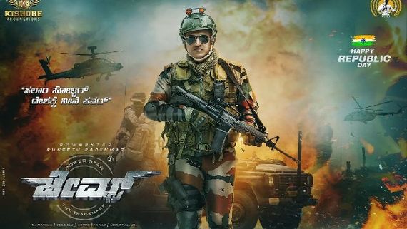 James Day 1 Box Office Collection: 'ಜೇಮ್ಸ್' ಸಿನಿಮಾದ ಮೊದಲ ದಿನದ ಕಲೆಕ್ಷನ್ ಲೆಕ್ಕಾಚಾರ!