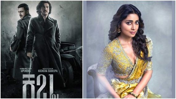 ಉಪೇಂದ್ರ, ಸುದೀಪ್ ಅಭಿನಯದ 'ಕಬ್ಜ' ಚಿತ್ರಕ್ಕೆ ಇಬ್ಬರು ನಾಯಕಿಯರು ಫಿಕ್ಸ್: ಯಾರವರು? 