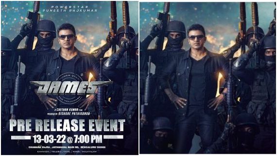  ಮಾರ್ಚ್ 13ಕ್ಕೆ 'ಜೇಮ್ಸ್' ಪ್ರಿ-ರಿಲೀಸ್ ಇವೆಂಟ್ ಫಿಕ್ಸ್: ಗೆಸ್ಟ್ ಯಾರು? 