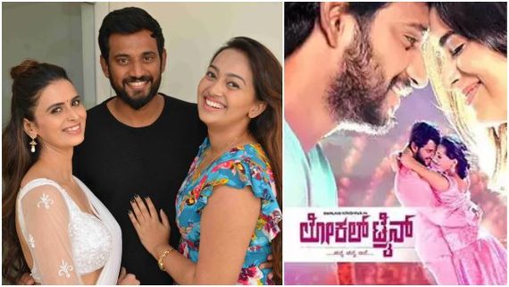  ಏಪ್ರಿಲ್ 1 ರಿಂದ 'ಲೋಕಲ್ ಟ್ರೈನ್' ಹತ್ತಲು ಸಜ್ಜಾದ ಡಾರ್ಲಿಂಗ್ ಕೃಷ್ಣ 