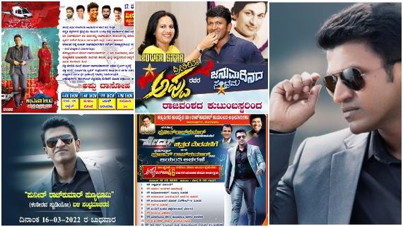 Puneeth Rajkumar Birthday :  5 ದಿನ ಅಭಿಮಾನಿಗಳಿಂದ ಪವರ್‌ಸ್ಟಾರ್ ಹುಟ್ಟುಹಬ್ಬ ಆಚರಣೆ: ಇಲ್ಲಿದೆ ಕಂಪ್ಲೀಟ್ ಡಿಟೈಲ್ಸ್