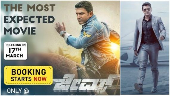 'ಜೇಮ್ಸ್' ಸಿನಿಮಾಗೆ ಬುಕಿಂಗ್ ಆರಂಭ: ಸದ್ಯಕ್ಕೆ ಇಲ್ಲಿ ಮಾತ್ರ ಸಿಗುತ್ತೆ ಟಿಕೆಟ್ 