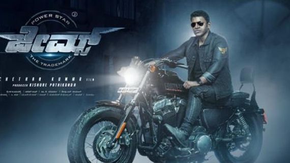 James satellite rights : ಸ್ಯಾಟಲೈಟ್ ರೈಟ್ಸ್ ವಿಚಾರದಲ್ಲಿ 'ಕೆಜಿಎಫ್' ದಾಖಲೆಯನ್ನು ಹಿಂದಿಕ್ಕಿದ 'ಜೇಮ್ಸ್'