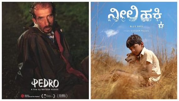 'ಪೆದ್ರೊ'ಗೆ ಅವಕಾಶ ನಿರಾಕರಿಸಿದ್ದು ಏಕೆ? ಸಿನಿಮೋತ್ಸವದಿಂದ ಹೊರಗುಳಿದ ಕನ್ನಡ ಸಿನಿಮಾಗಳಾವುವು? 