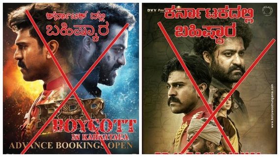 Boycott RRR: ಕರ್ನಾಟಕದಲ್ಲಿ 'RRR' ಬಹಿಷ್ಕಾರ, ಚಿತ್ರತಂಡದ ನಡೆಗೆ ಭಾರಿ ಖಂಡನೆ! 