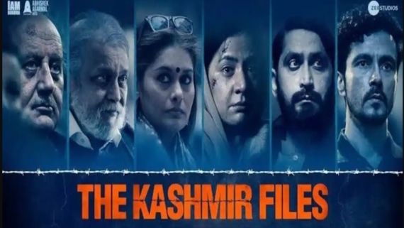 The Kashmir Files: 'ದಿ ಕಾಶ್ಮೀರ್ ಫೈಲ್ಸ್' ಸಿನಿಮಾ ಪ್ರದರ್ಶನಕ್ಕೆ ಅಡಚಣೆ, ಚಿತ್ರಮಂದಿರದಲ್ಲಿ ಗಲಾಟೆ