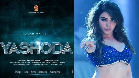 Samantha :ಸಮಂತಾ ಅಭಿನಯದ 'ಯಶೋಧ' ಚಿತ್ರದ ರಿಲೀಸ್ ಡೇಟ್ ಫಿಕ್ಸ್! 