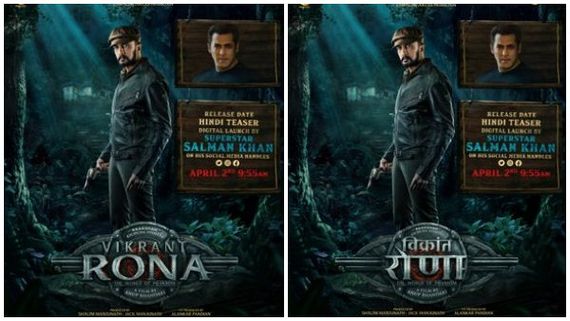 Salman Khan: 'ವಿಕ್ರಾಂತ್ ರೋಣ' ಜೊತೆ ನಿಂತ ಬಾಲಿವುಡ್‌ ಸುಲ್ತಾನ್ ಸಲ್ಮಾನ್ ಖಾನ್! 