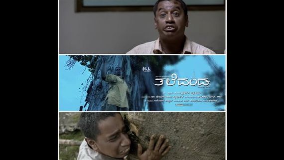 Taledanda: ಅಣ್ಣಾವ್ರ ಹುಟ್ಟುಹಬ್ಬದಂದೇ ಸಂಚಾರಿ ವಿಜಯ್ 'ತಲೆದಂಡ': ಇಲ್ಲಿದೆ ಡಿಟೈಲ್ಸ್