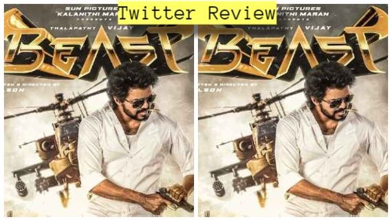 Beast Twitter Review : ಟ್ವಿಟರ್‌ನಲ್ಲೂ 'ಬೀಸ್ಟ್'ಗೆ ಟಕ್ಕರ್, ಸಿನಿಮಾ ನೋಡಿ ಏನಂದ್ರು? 