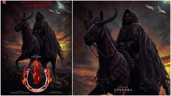 Upendra : ಉಪೇಂದ್ರ ನಿರ್ದೇಶನದ ಹೊಚ್ಚ ಹೊಸ ಸಿನಿಮಾ ಶೂಟಿಂಗ್ ಯಾವಾಗ? 