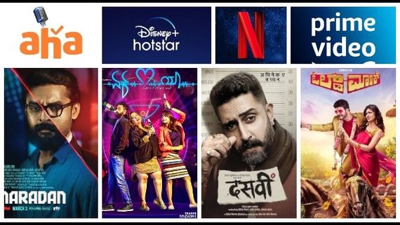 ಈ ವಾರಂತ್ಯಕ್ಕೆ OTT ಯಲ್ಲಿ ನೋಡ ಬಹುದಾದ ಸಿನಿಮಾಗಳ ಪಟ್ಟಿ!