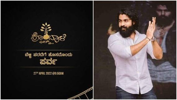 ದೊಡ್ಮನೆ ಉತ್ತರಾಧಿಕಾರಿಗೆ ಹೊಂಬಾಳೆ ಫಿಲ್ಮ್ಸ್ ಮುನ್ನುಡಿ: ಅಪ್ಪು ಫ್ಯಾನ್ಸ್ ಸಂಭ್ರಮ?