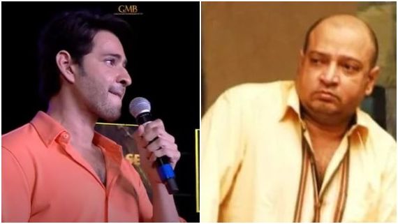 'ಸರ್ಕಾರು ವಾರಿ ಪಾಟ' ಪ್ರೀ-ರಿಲೀಸ್ ಇವೆಂಟ್ ಭಾವುಕರಾಗಿದ್ದೇಕೆ ಮಹೇಶ್ ಬಾಬು? 