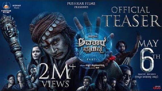  ವಿರಾಟ್ ಕೊಹ್ಲಿ ಸೆಂಚುರಿ ಹೊಡೆದರೆ 'ಅವತಾರ ಪುರುಷ' ಸಿನಿಮಾ ಟಿಕೆಟ್ ಫ್ರೀ : ಸಿಂಪಲ್ ಸುನಿ ಆಫರ್