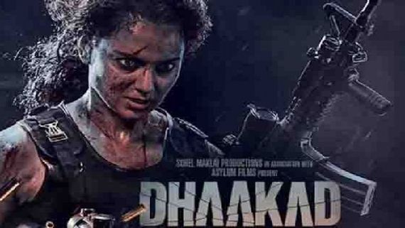 ಅಚ್ಚರಿ ಮೂಡಿಸುತ್ತೇ 8 ನೇ ದಿನದ 'ಧಾಕಡ್' ಚಿತ್ರದ ಟಿಕೆಟ್ ಸೇಲ್‌..!