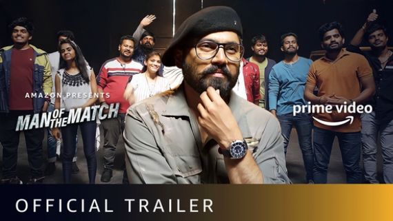 Man Of The Match Review: ಹೇಗಿದೆ 'ಮ್ಯಾನ್ ಆಫ್ ದಿ ಮ್ಯಾಚ್' ಇಲ್ಲಿದೆ ವಿಮರ್ಶೆ!  
