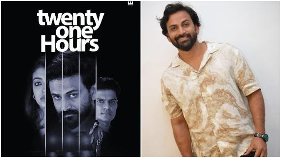 'ಟ್ವಿಂಟಿ ಒನ್ ಅವರ್ಸ್' ಚಿತ್ರತಂಡಕ್ಕೆ ಕಿಚ್ಚನ ಅತಿಥ್ಯ: ಸಿನಿಮಾ ನೋಡಿ ಕಿಚ್ಚ ಹೇಳಿದ್ದೇನು?