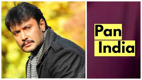 ಪ್ಯಾನ್ ಇಂಡಿಯಾ ಸ್ಟಾರ್ ಆಗ್ತಾರಾ ದರ್ಶನ್: ದರ್ಶನ್ 'ಹಿಂದಿ' ಸಿನಿಮಾಗಳ ಯಶಸ್ಸೆಷ್ಟು?