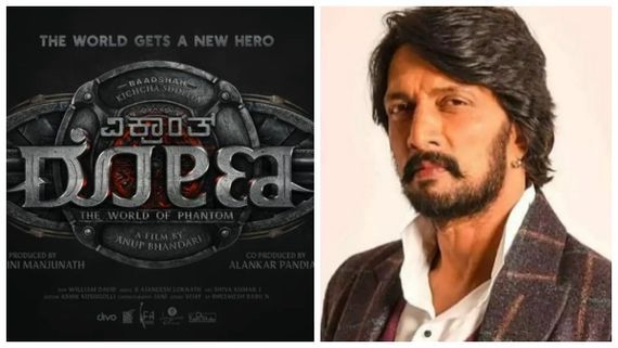 'ವಿಕ್ರಾಂತ್ ರೋಣ' ಪ್ಯಾನ್ ಇಂಡಿಯಾ ಅಲ್ಲ, ಪ್ಯಾನ್ ವರ್ಲ್ಡ್ ಸಿನಿಮಾ!